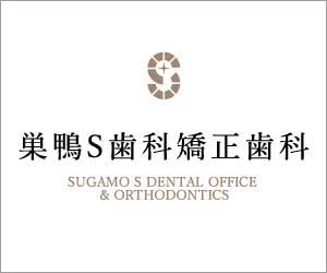 矯正一部付加装置の料金の改定と、矯正無料相談の期間延長につきまして