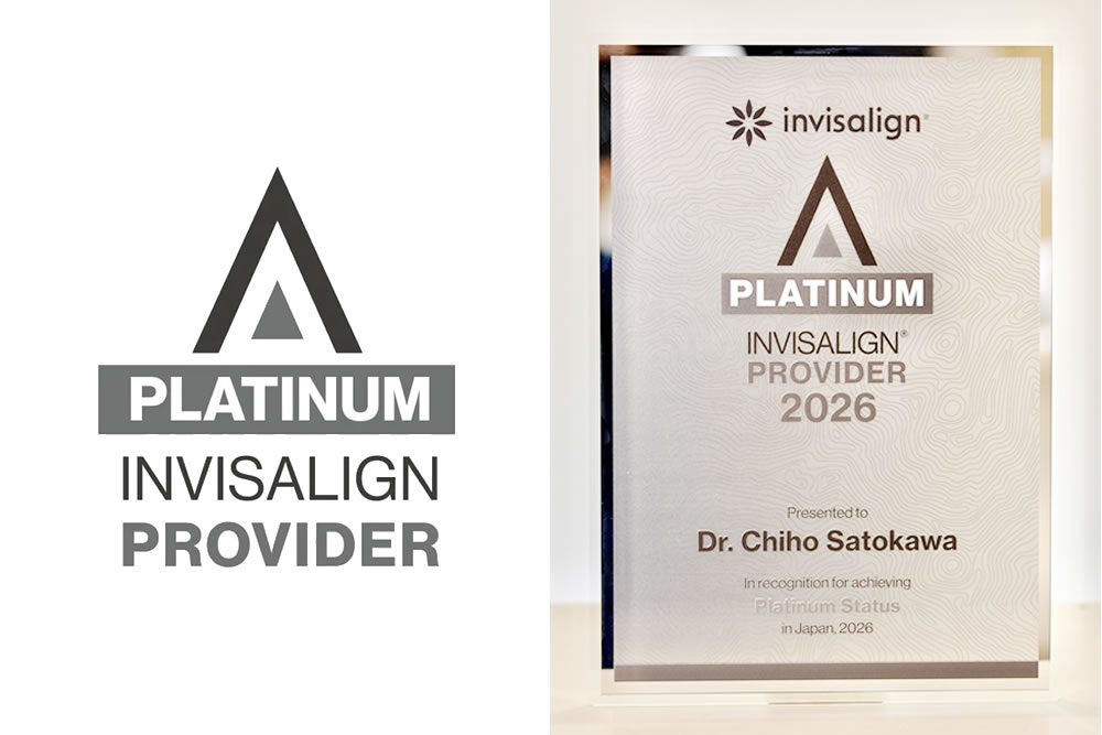 インビザラインプラチナプロバイダー